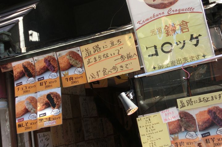 鎌倉に行ったら外せない 小町通り 周辺のオススメ食べ歩きグルメ9選 Retrip リトリップ