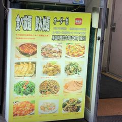 美味しい食べ放題ランチならここ 秋葉原 でおすすめの絶品バイキング6選 Retrip リトリップ