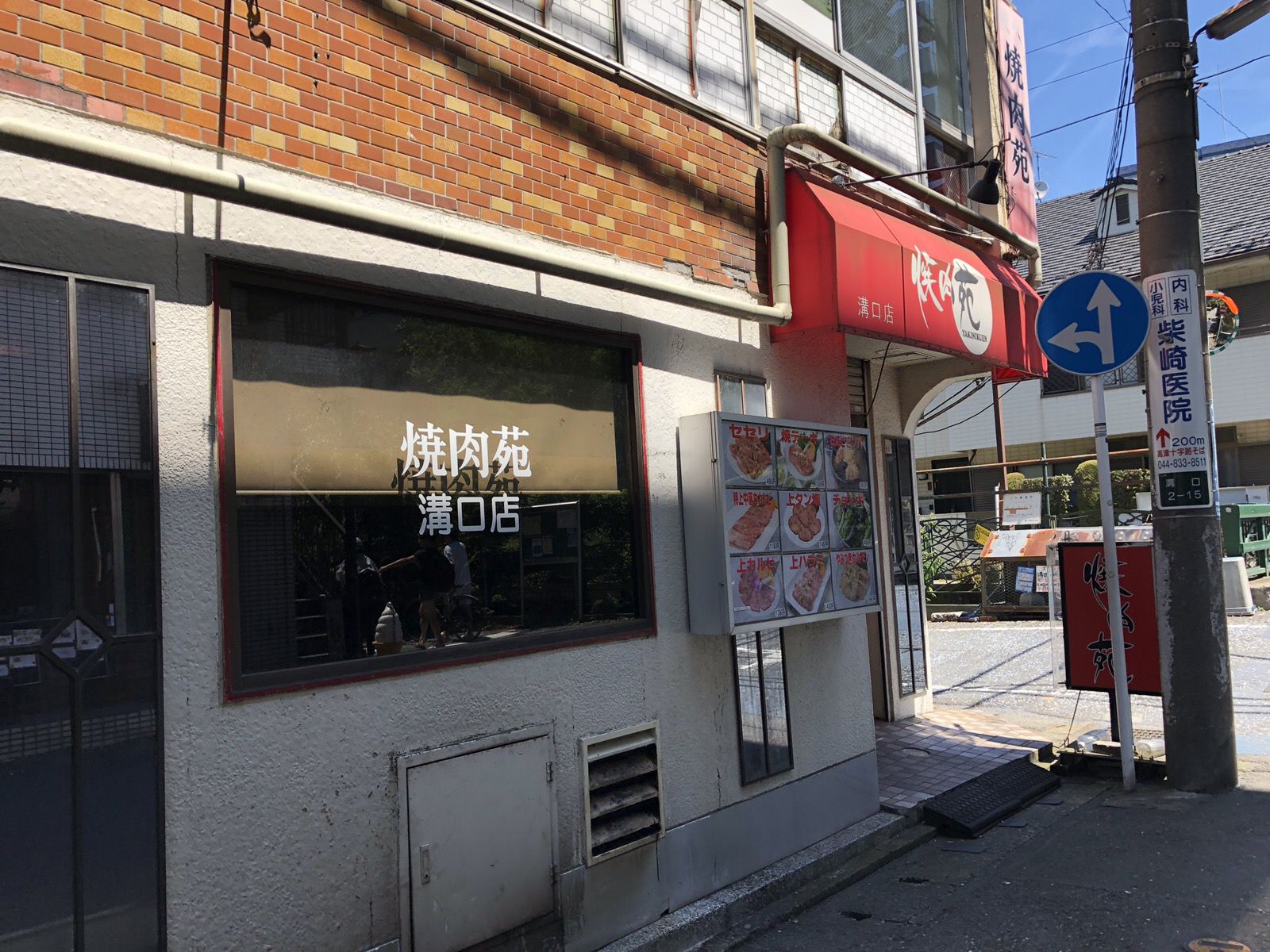 焼肉苑 溝口店 Retrip リトリップ