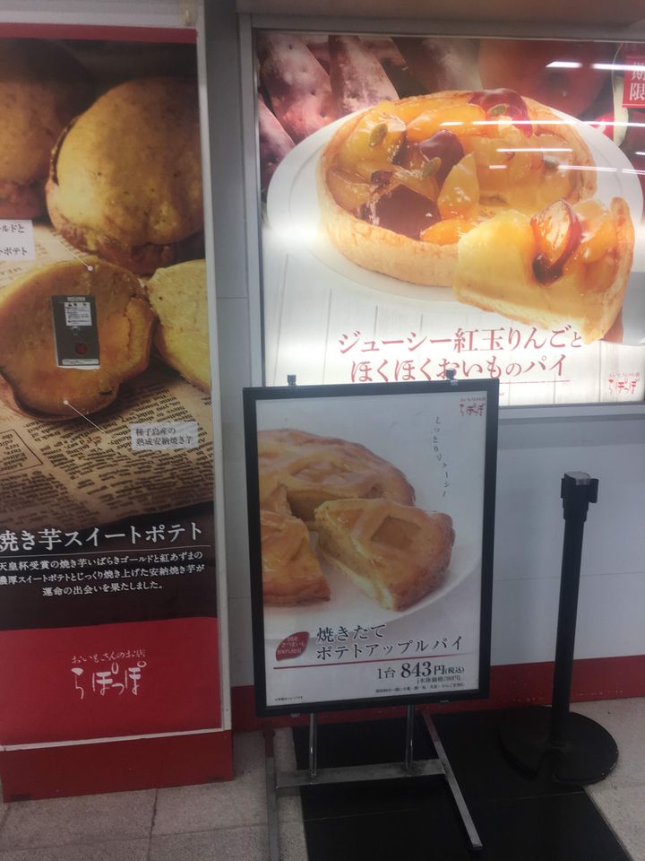甘いのにヘルシー 東京都内で安納芋スイーツが食べれるお店４選 Retrip リトリップ