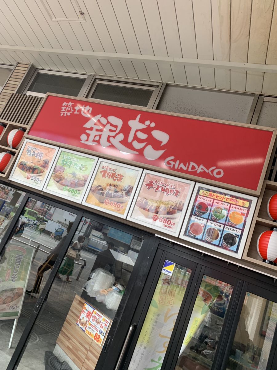 21最新 大宮の人気たこ焼きランキングtop11 Retrip リトリップ