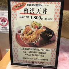 21最新 京都の人気天ぷらランキングtop30 Retrip リトリップ