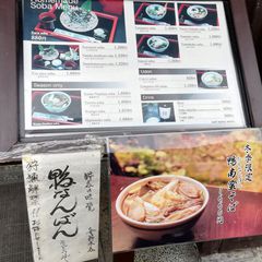 高山市には 絶品蕎麦 がたくさん 岐阜県高山市のおすすめ蕎麦屋7選 Retrip リトリップ