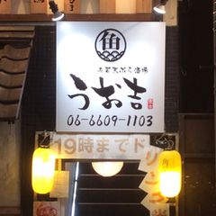 21最新 長居駅周辺の人気鍋ランキングtop6 Retrip リトリップ