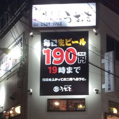 21最新 長居駅周辺の人気もつ鍋ランキングtop3 Retrip リトリップ