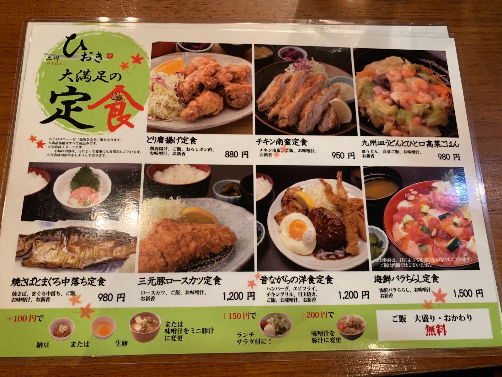 品川 ひ おき