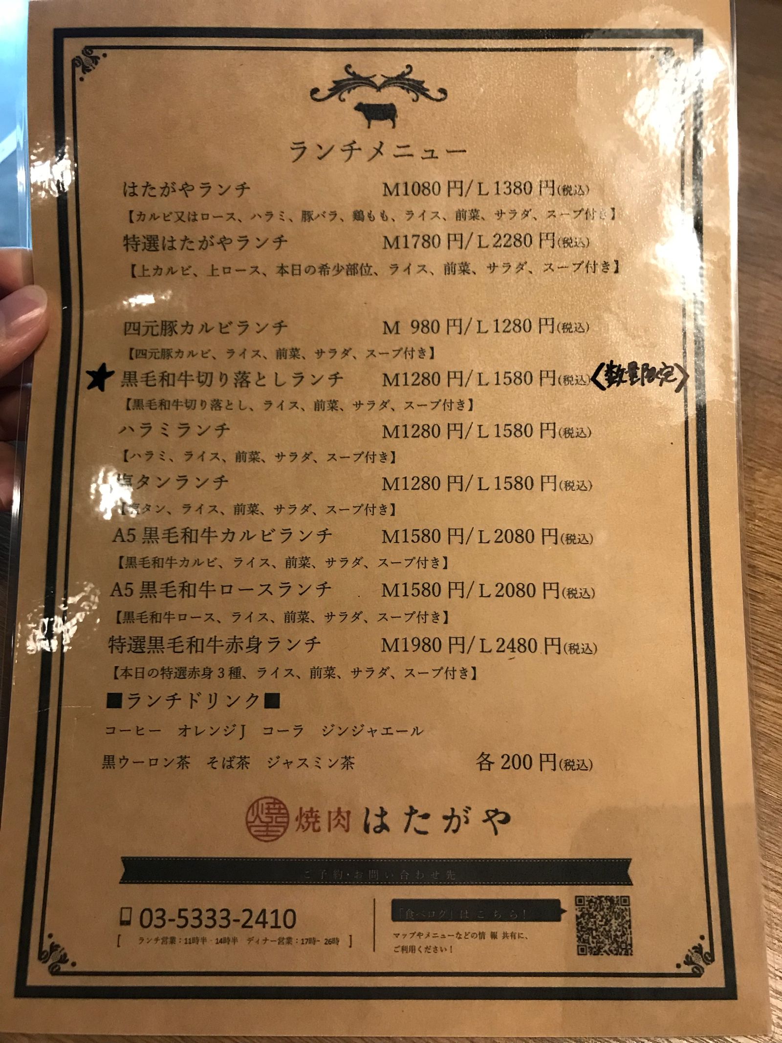 焼肉 はたがや Retrip リトリップ