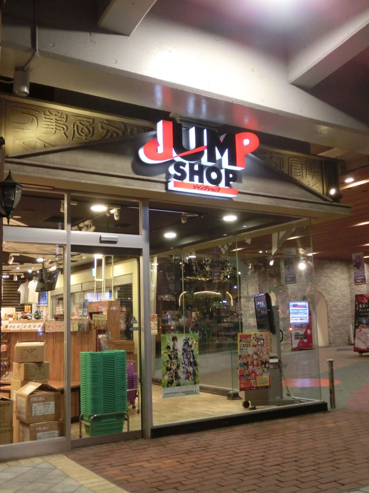 Janp Shop ジャンプ ショップ 東京ドームシティ店 Retrip リトリップ