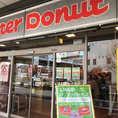 21最新 藤沢駅周辺の人気スイーツ デザートランキングtop30 Retrip リトリップ