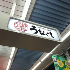 21最新 大井町駅周辺の人気おでんランキングtop11 Retrip リトリップ