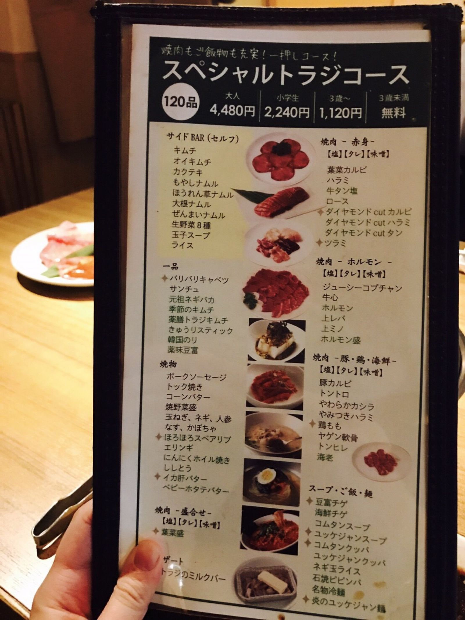 美食焼肉 トラジ 葉菜 西新宿店 Retrip リトリップ