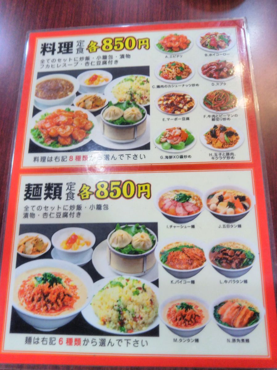 横浜中華街 宴会 龍城飯店 本店 Retrip リトリップ