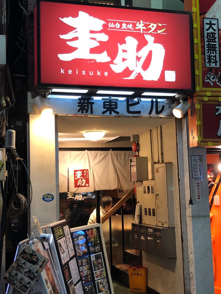 安い 鍋 新宿 デート