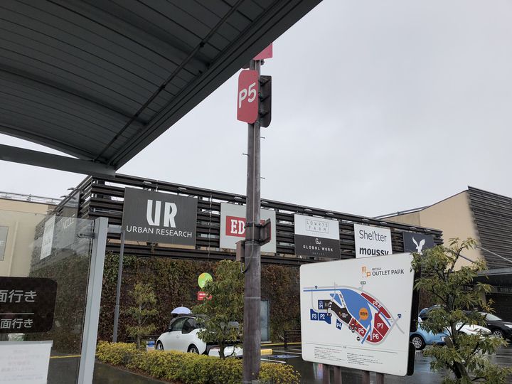 三井アウトレットパーク 滋賀竜王