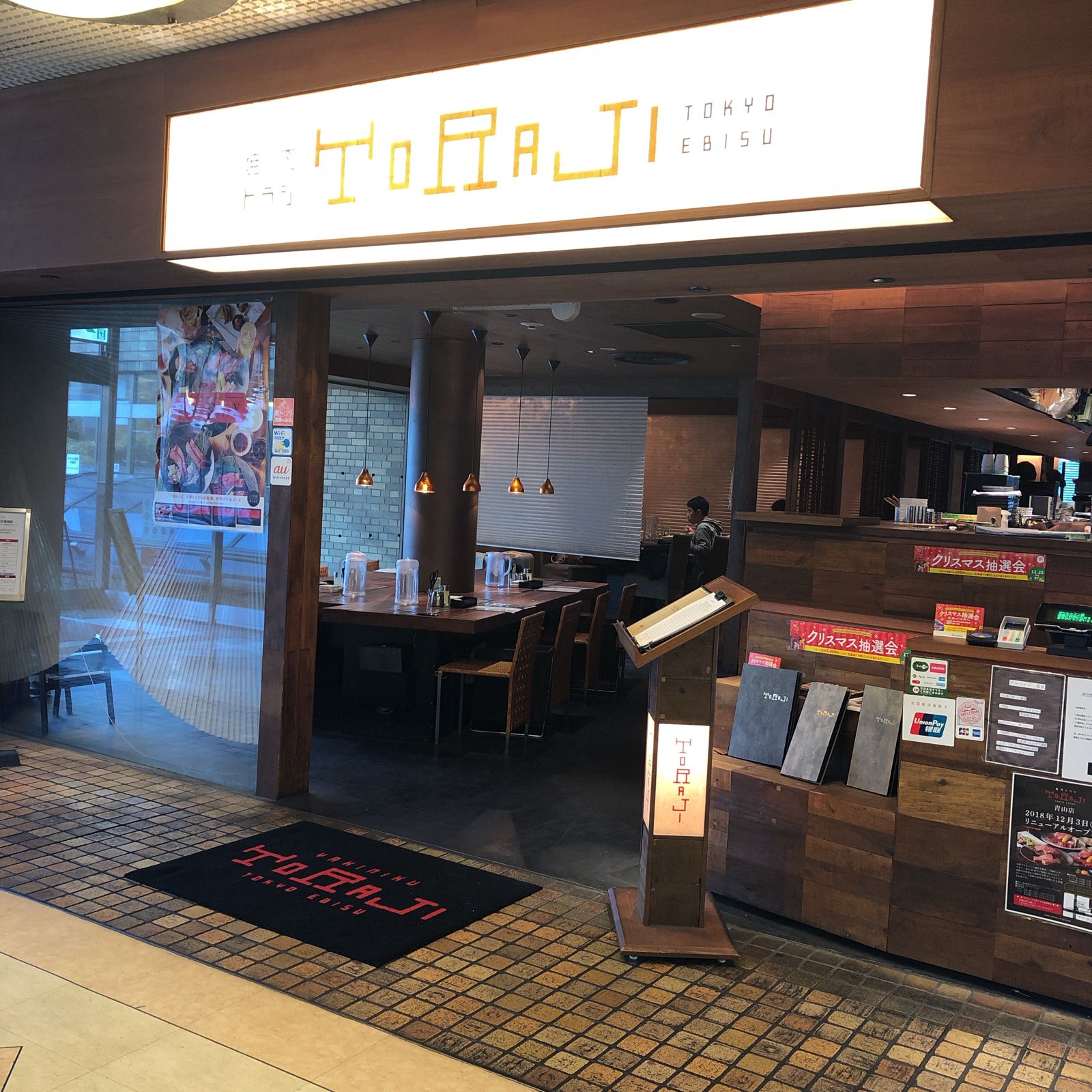 焼肉トラジサンシャイン店 Retrip リトリップ