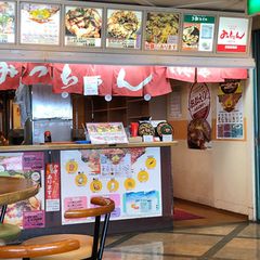 最新 三原の人気お好み焼きランキングtop30 Retrip リトリップ