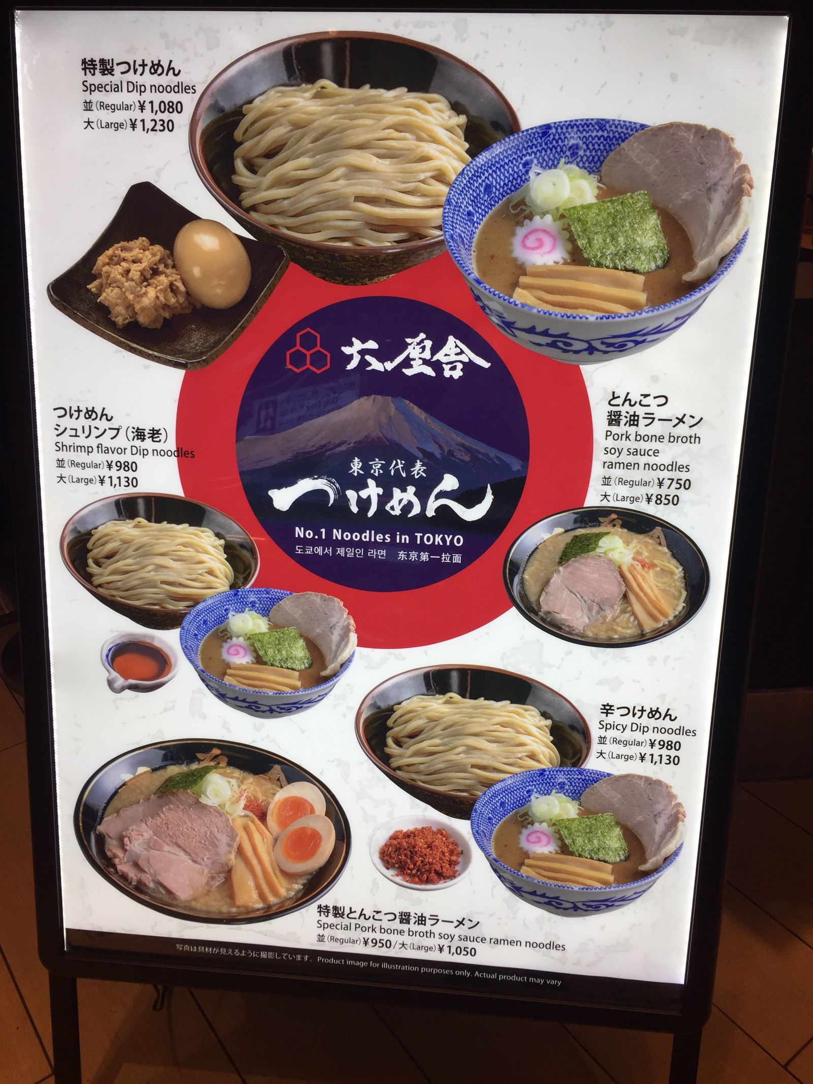 21最新 羽田空港の人気つけ麺ランキングtop13 Retrip リトリップ