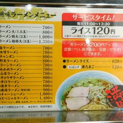 米子で食べたいラーメンランチ おすすめランキングtop7選 Retrip リトリップ