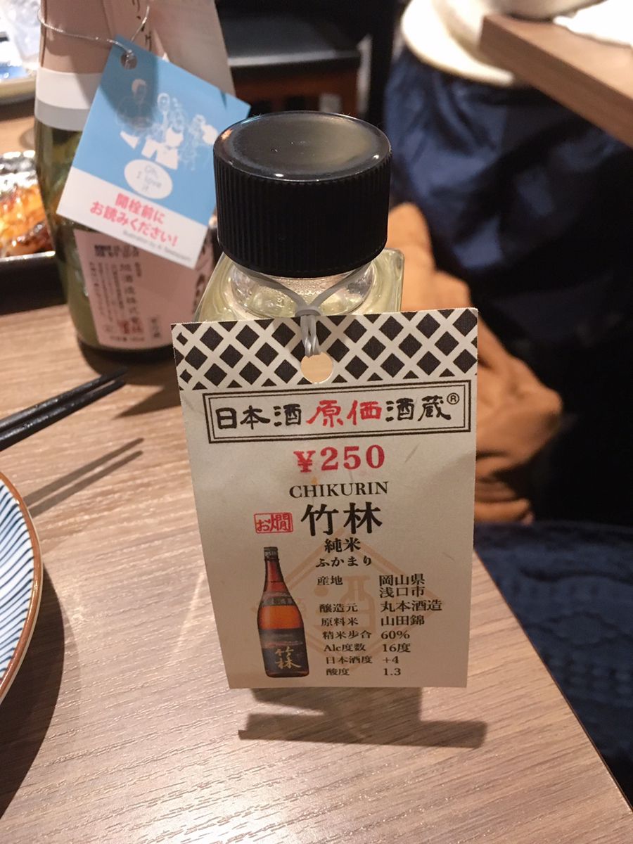 日本酒原価酒蔵錦糸町店 Retrip リトリップ