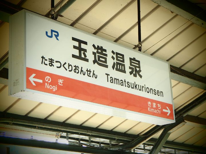 美肌になりたい人必見 島根県の 玉造温泉街 に訪れたくなる5つの魅力とは Retrip リトリップ