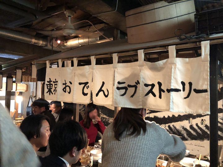 急に寒くなったね 今日の夜はお洒落おでんに決まりじゃない Retrip リトリップ