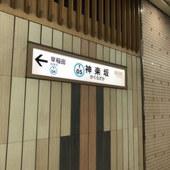東京メトロ一日乗車券で行こう 東京都内のオススメ散策スポット10選 Retrip リトリップ