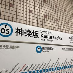 東京メトロ一日乗車券で行こう 東京都内のオススメ散策スポット10選 Retrip リトリップ