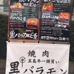 田町で 和牛やホルモン はお任せ また行きたくなる焼肉店7選 Retrip リトリップ