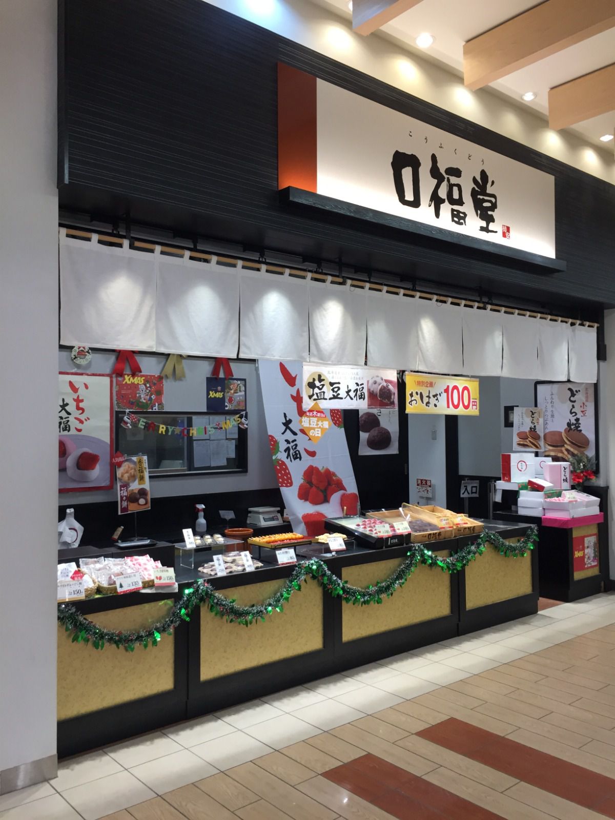 写真一覧 口福堂ららぽーと磐田店 RETRIP[リトリップ]