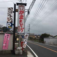 宇宙食からかりんとう饅頭まで つくば市のおすすめのお土産選 Retrip リトリップ