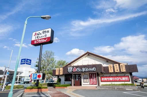 21最新 岩出の人気居酒屋 飲み屋 バーランキングtop30 Retrip リトリップ