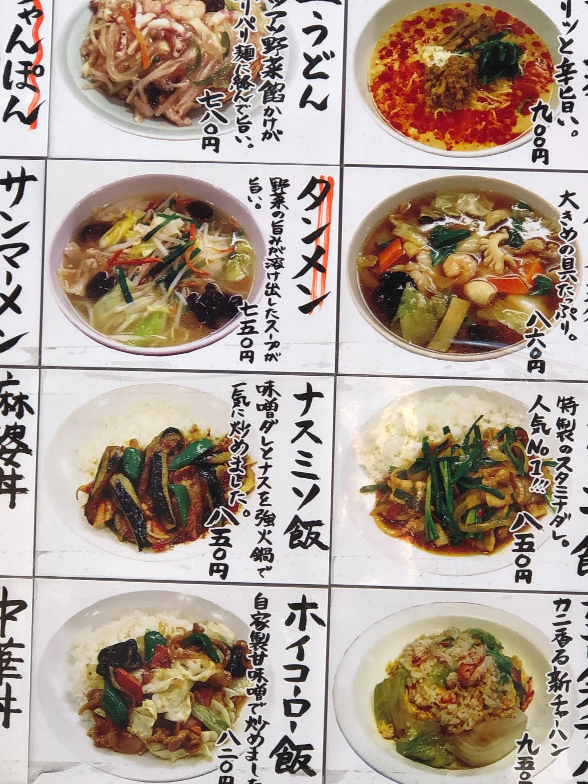 22最新 格安で楽しめる 自由が丘の人気中華料理ランキングtop30 Retrip リトリップ