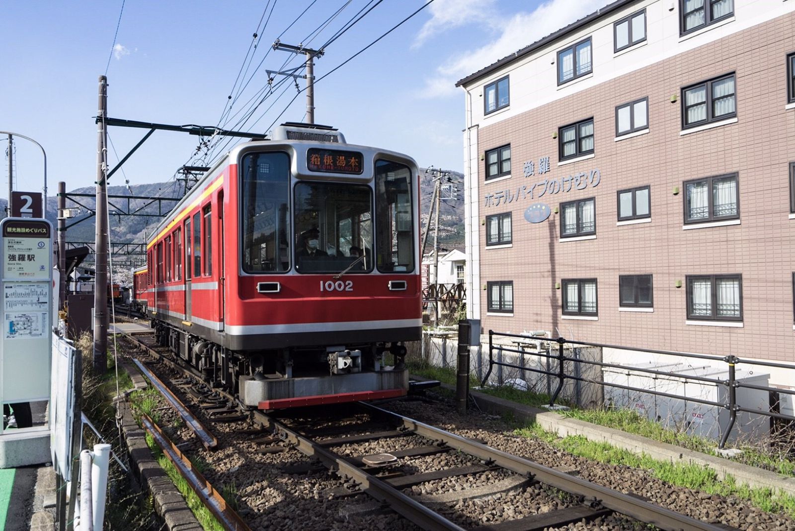 1枚目の画像 リフレッシュにぴったり 日々の疲れを癒す 箱根一泊二日プラン はこれだ Retrip リトリップ