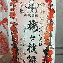 21最新 太宰府駅周辺の人気ラーメンランキングtop5 Retrip リトリップ