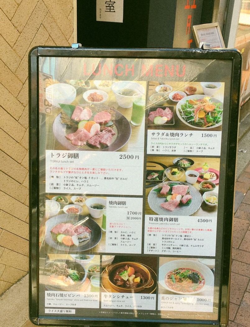 焼肉トラジ 吉祥寺店 Retrip リトリップ