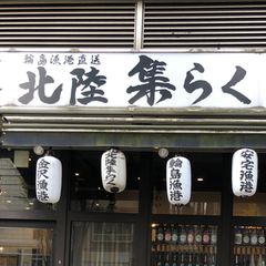 接待や飲み会にもおすすめ 神保町の個室がある居酒屋 5選 Retrip リトリップ