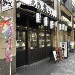 接待や飲み会にもおすすめ 神保町の個室がある居酒屋 5選 Retrip リトリップ