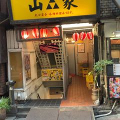 昼に飲むお酒は格別です 渋谷 で 最高の昼飲み ができるお店10選 Retrip リトリップ