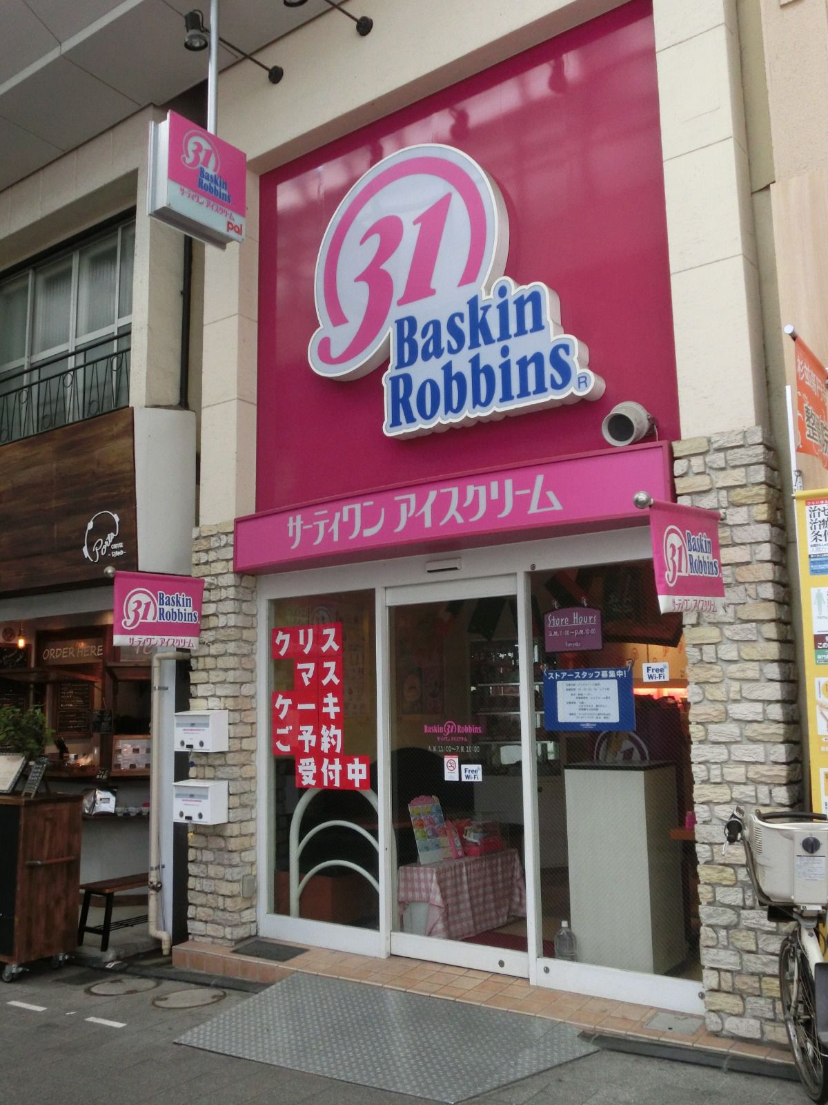 21最新 高円寺の人気アイス ソフトクリーム ジェラートランキングtop4 Retrip リトリップ