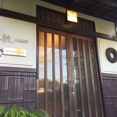 一軒家レストランだからゆっくりできる 鎌倉のランチおすすめ店5選 Retrip リトリップ