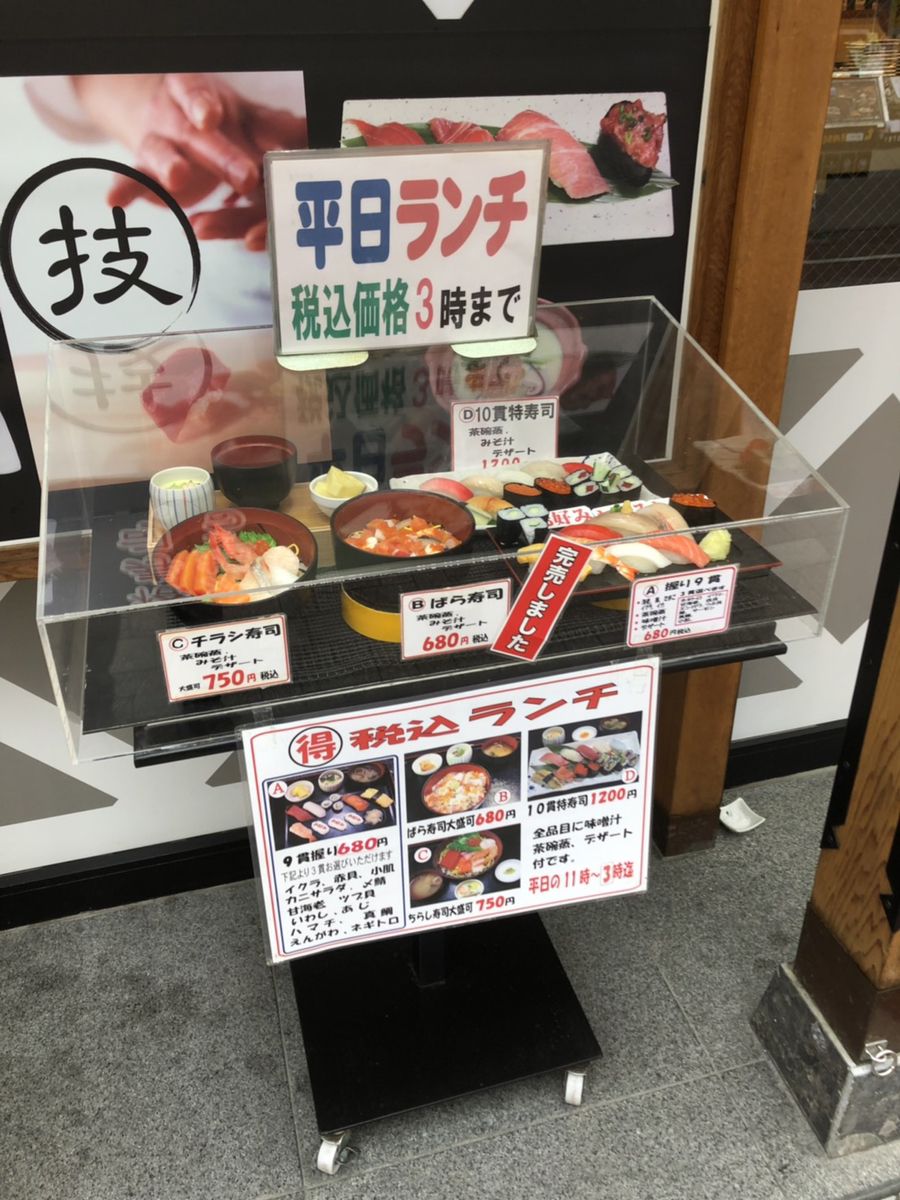 21最新 町田の人気寿司ランキングtop30 Retrip リトリップ