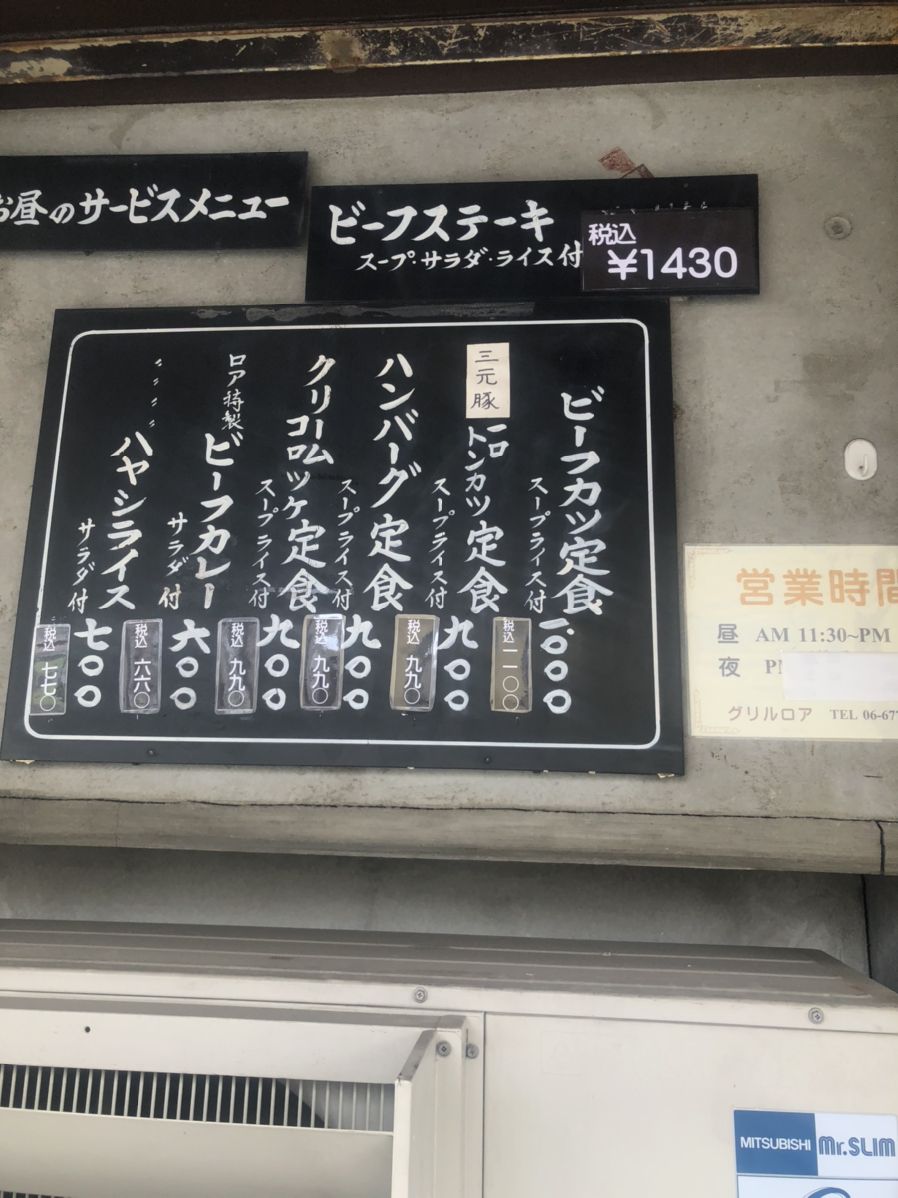 グリル ロア Retrip リトリップ