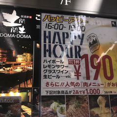 21最新 東戸塚駅周辺の人気焼鳥ランキングtop5 Retrip リトリップ