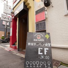 21最新 大阪城北詰駅周辺の人気お好み焼き たこ焼き もんじゃ焼きランキングtop30 Retrip リトリップ