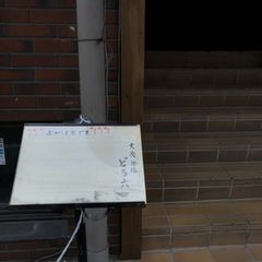 21最新 若松河田駅周辺の人気居酒屋 ダイニングバーランキングtop30 Retrip リトリップ