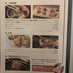 21最新 代々木八幡の人気焼肉 ホルモン 鉄板焼きランキングtop4 Retrip リトリップ