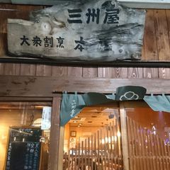 安くてウマいが揃ってる コスパ良しな 蒲田エリア にある居酒屋15選 Retrip リトリップ