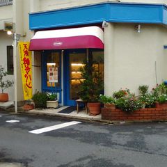 21最新 花小金井駅周辺の人気パンランキングtop10 Retrip リトリップ