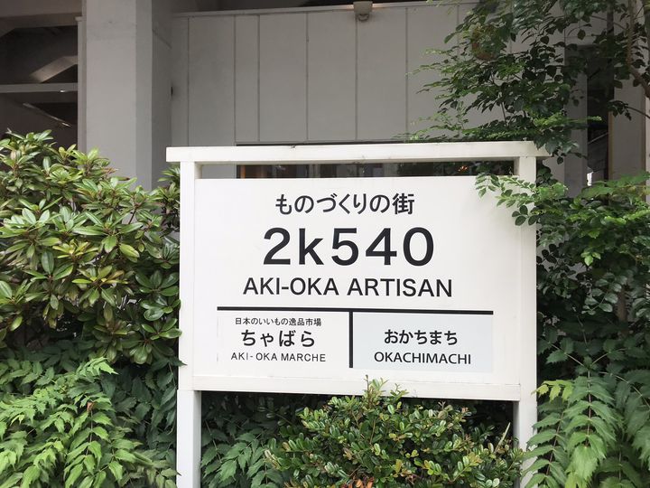 アキバで楽しもう 秋葉原のおすすめデートスポットランキングtop7 Retrip リトリップ