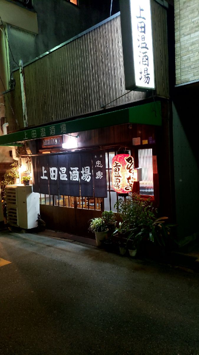 22最新 福島 大阪 の人気おでんランキングtop30 Retrip リトリップ